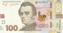 Украина 100 гривен 2026