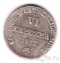 Вюртемберг 6 крейцеров 1818