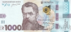 Украина 1000 гривен 2023