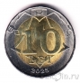 Молдавия 10 лей 2025