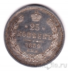 Россия 25 копеек 1859 СПБ ФБ