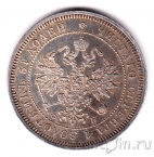 Россия 25 копеек 1859 СПБ ФБ