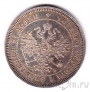 Россия 25 копеек 1859 СПБ ФБ