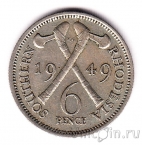 Южная Родезия 6 пенсов 1949