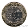 Турция 5 лир 2026 Саммит НАТО
