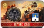 Жетон ММД - Пять пядей 2026 - Древние города: Сергиев Посад