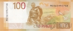 Россия 100 рублей 2026