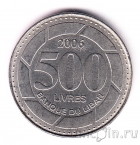 Ливан 500 ливров 2006