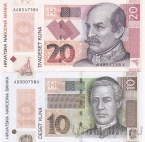 Хорватия 10 и 20 кун 2004, 2014 Юбилей Национального банка