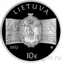 Литва 10 евро 2023 Комиссия по образованию
