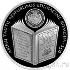 Литва 10 евро 2023 Комиссия по образованию