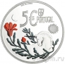 Португалия 5 евро 2023 Единорог (серебро)