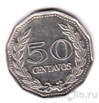 Колумбия 50 сентаво 1971
