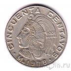 Мексика 50 сентаво 1978