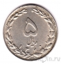 Иран 5 риалов 1981