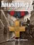Журнал