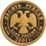 Россия 10 рублей 2001 225-летие Большого театра