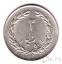 Иран 2 риала 1980