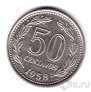 Аргентина 50 сентаво 1958
