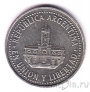 Аргентина 25 сентаво 1996