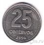 Аргентина 25 сентаво 1996