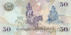Лесото 50 малоти 2009