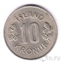 Исландия 10 крон 1970