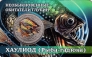Жетон СПМД 10 лье 2026 Необыкновенные обитатели глубин - Рыба-гадюка