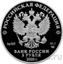 Россия 3 рубля 2026 Золотая антилопа (серебро)