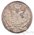Россия 10 копеек 1834