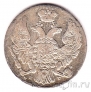 Россия 10 копеек 1834