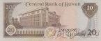 Кувейт 20 динаров 1980-1991