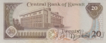 Кувейт 20 динаров 1980-1991