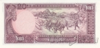 Камбоджа 20 риелей 1979