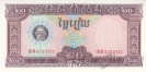 Камбоджа 20 риелей 1979