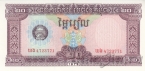 Камбоджа 20 риелей 1979