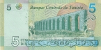 Тунис 5 динаров 2025