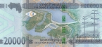 Гвинея 20000 франков 2024