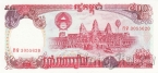Камбоджа 500 риэлей 1991