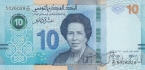 Тунис 10 динаров 2025