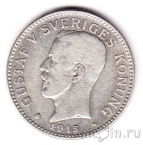 Швеция 2 кроны 1915