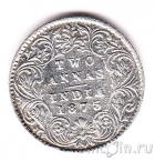 Британская Индия 2 анны 1875