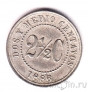 Колумбия 2 1/2 сентаво 1886