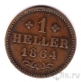 Франкфурт 1 геллер 1864