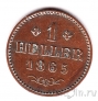 Франкфурт 1 геллер 1865
