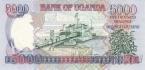 Уганда 5000 шиллингов 2005
