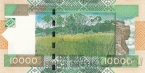 Гвинея 10000 франков 2007