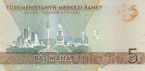 Туркмения 5 манат 2020 25-летие нейтралитету