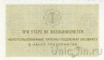 Шпицберген 1 копейка 1979