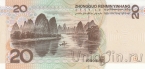Китай 20 юань 1999